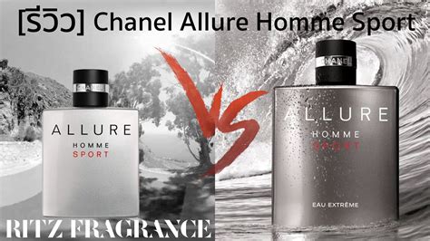 dupe chanel allure homme sport|Allure Homme Sport vs extreme.